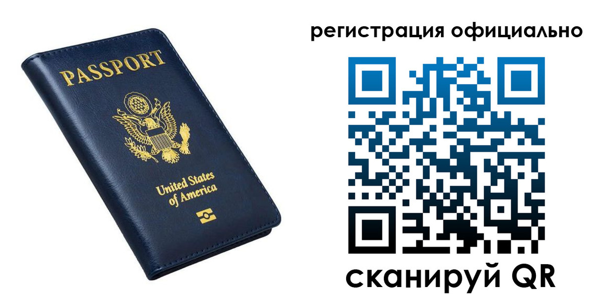 прописка иностранных граждан в Советске