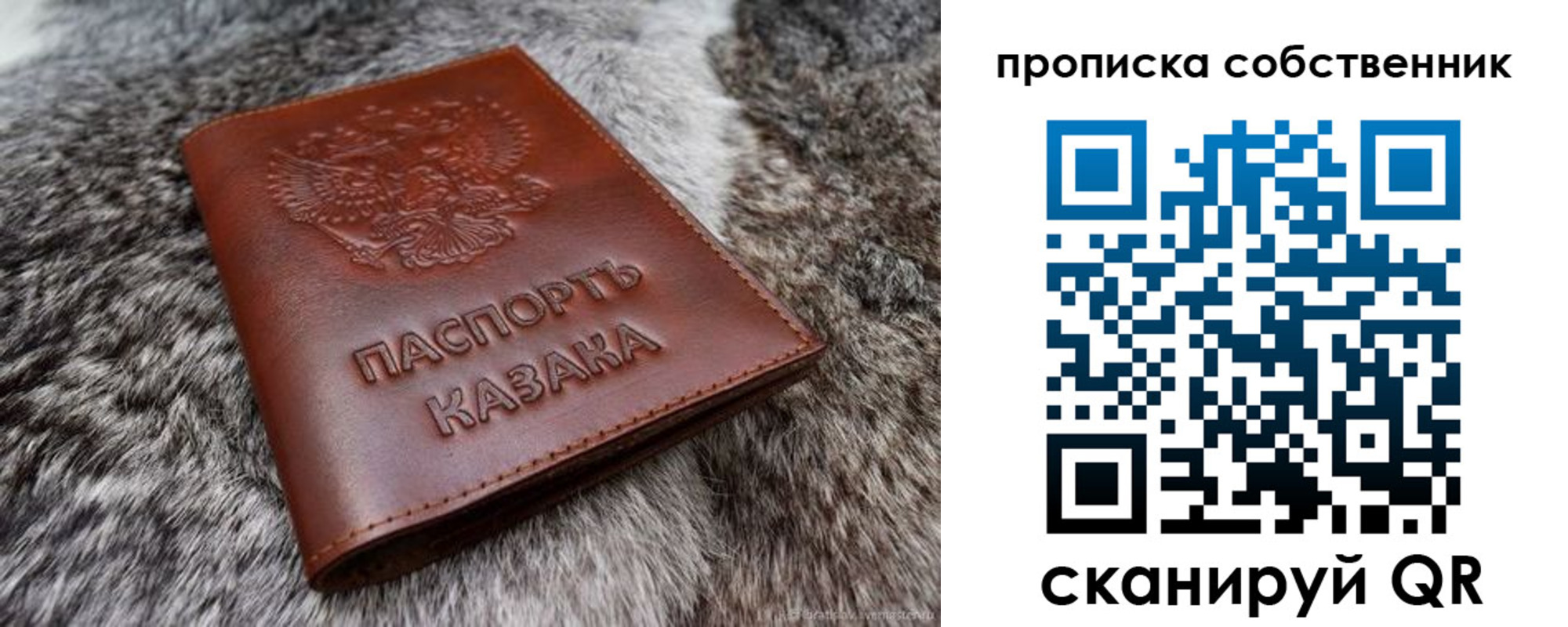 временная регистрация недорого в Советске