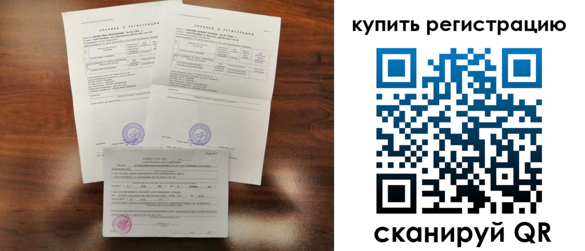 прописка в квартире в Советске