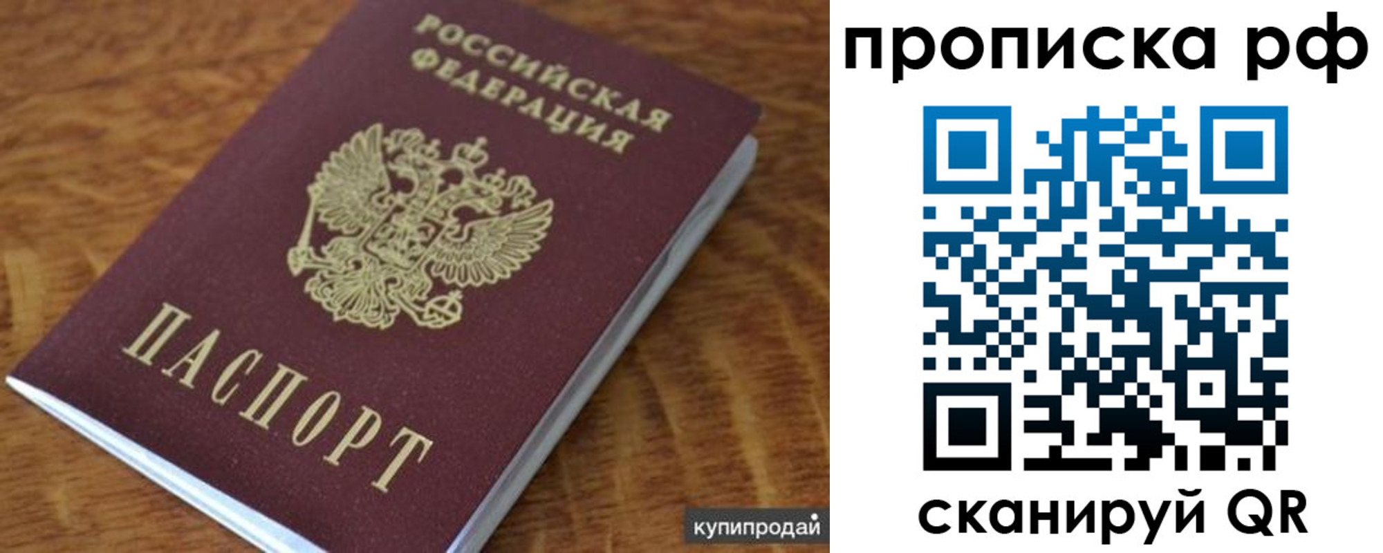 временная регистрация собственник в Советске