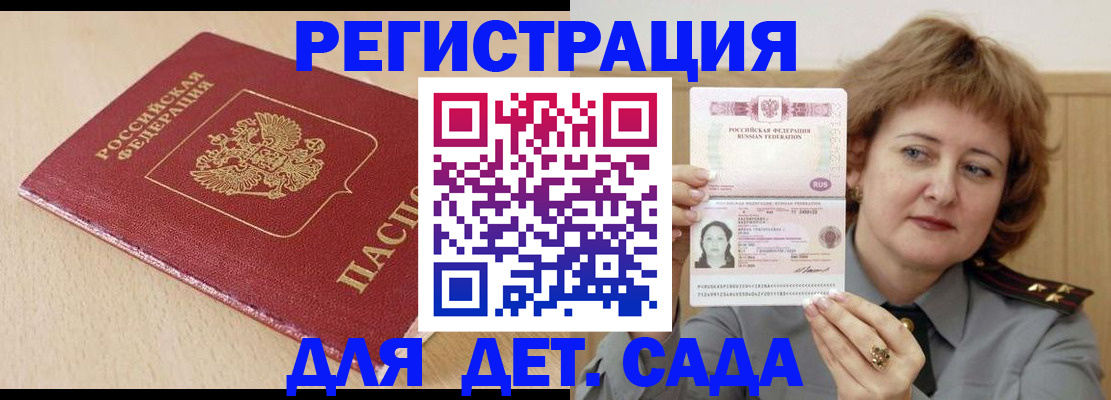 миграционный учет в Советске