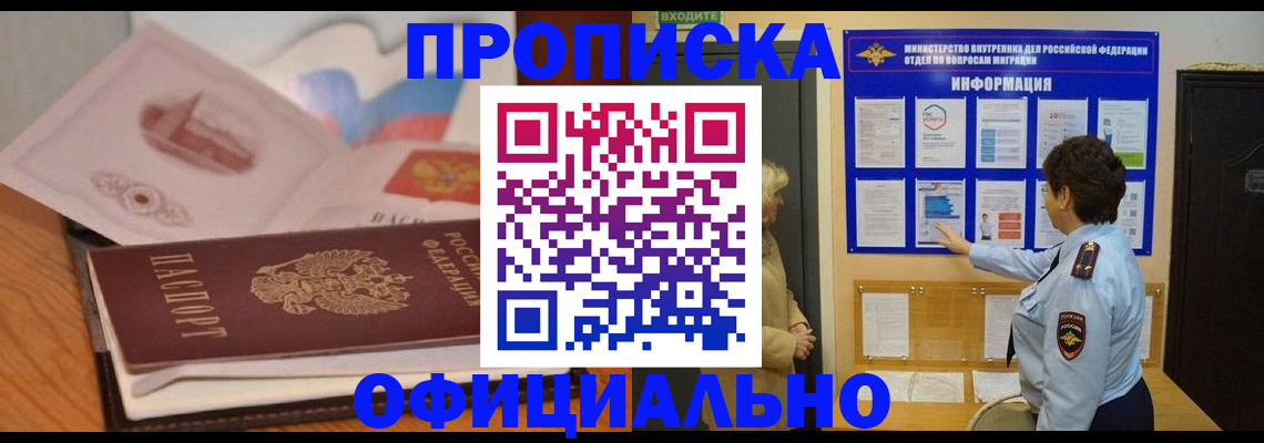 прописка иностранных граждан в Советске