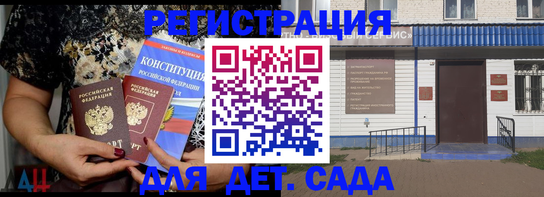 временная регистрация недорого в Советске