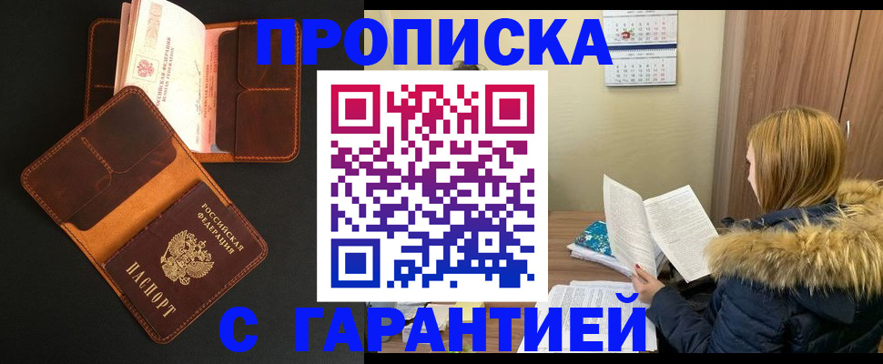 регистрация для дет. сада в Советске