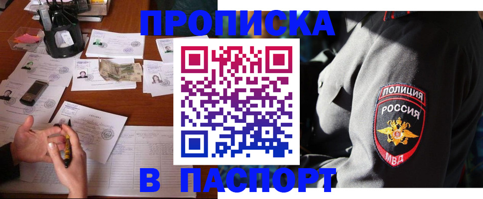 миграционный учет в Советске