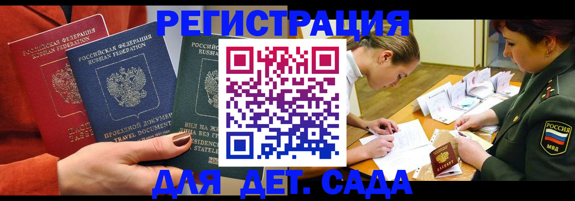 временная регистрация госуслуги в Советске