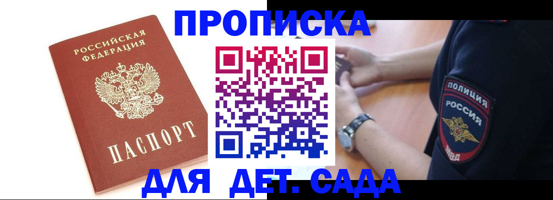 прописка иностранных граждан в Советске